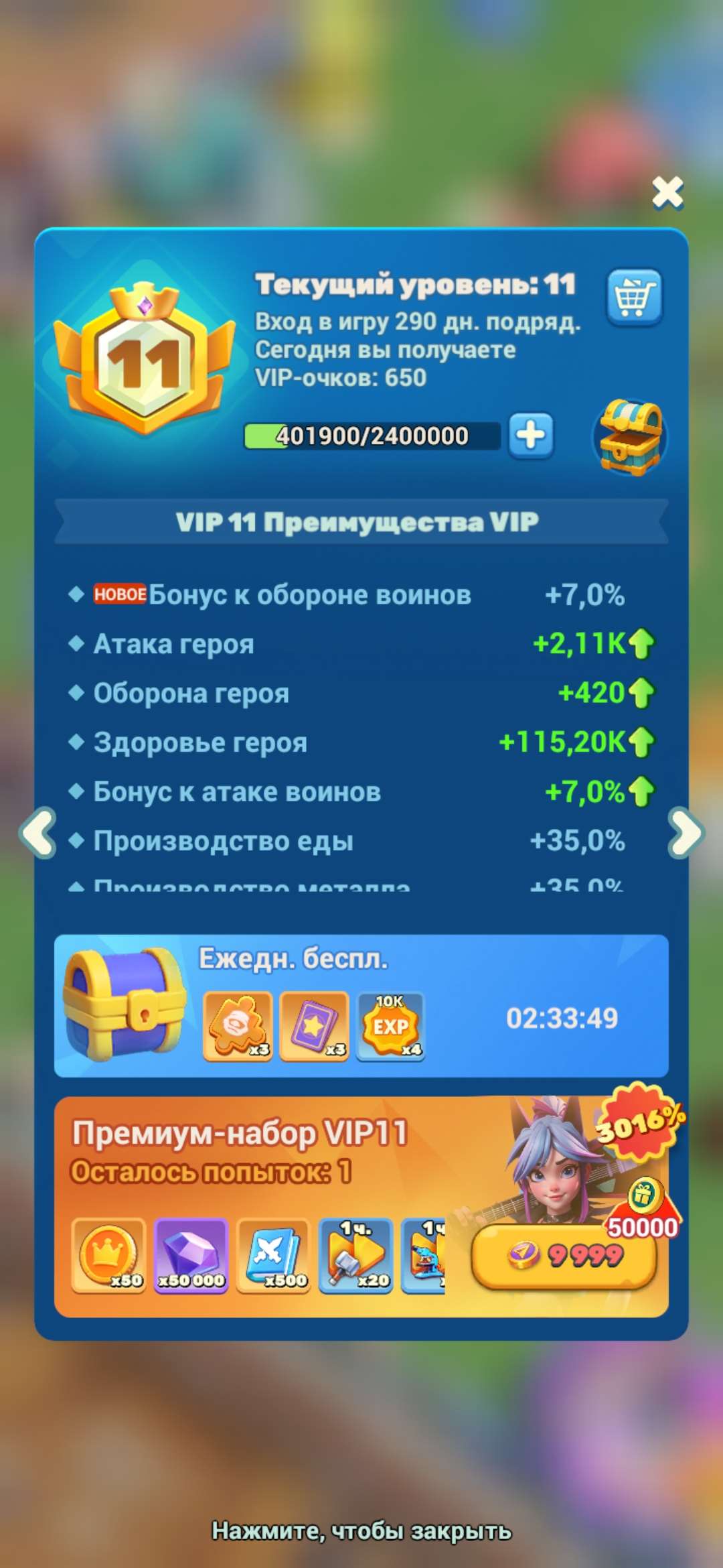 продажа аккаунта к игре Tiles Survive!